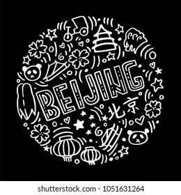White vector linear illustration of Beijing on black background. Round pattern with the mail symbols of Beijing isolated elements. Can be used as a sticker