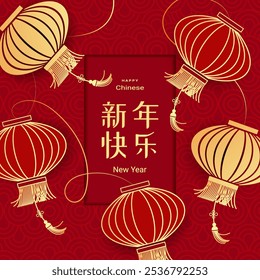 Сharacters whith translates to Happy Chinese New Year. Greeting banner template on red background with gold text, lanterns. Vector illustration