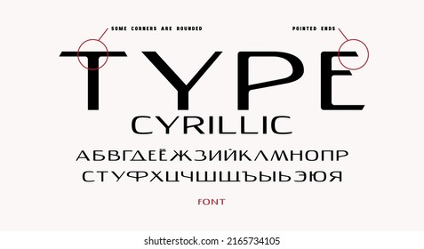 Wide cyrillic sans serif font. Letters for logo and label design. Vector illustration. Does not contain text in a foreign language. This is the Cyrillic alphabet