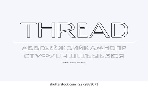 Wide hollow cyrillic sans serif font. Letters for logo and label design. Vector illustration