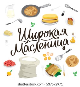 Wide Maslenitsa. Pancake week. The trend calligraphy. Vector illustration on white background. Icons of products for making pancakes. Excellent gift card. Great Russian holiday. Shrovetide