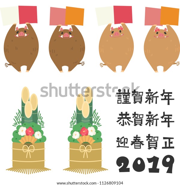 Wild Boar Carry Placards Illustration Set Stock Vector Royalty Free