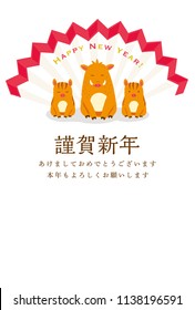 Wild boar greeting for New Year's Day. 2019 new year's card./Japanese translation is "Happy New Year","
Thank you for all of your help last year"