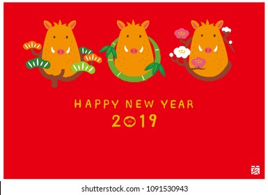 Wild boar illustration for New Year's Day. 2019 new year's card/ Japanese translation is "boar"