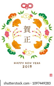 Wild boar illustration for New Year's Day. 2019 new year's card.Japanese translation is "boar","
Happy New Year"