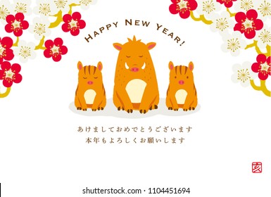 Wild boar illustration for New Year's Day. 2019 new year's card./Japanese translation is "boar","
Thank you for all of your help last year"