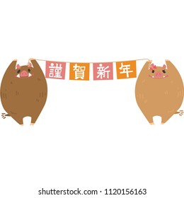 Wild boar are listed in the banner