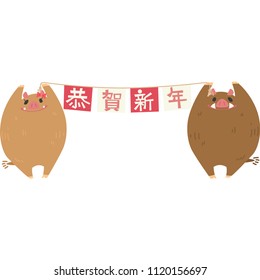 Wild boar are listed in the banner