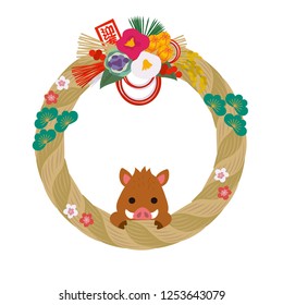 Wild boar/ New Year decoration / New Year's card material / written in Japanese as "Hellspring"