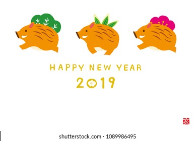  Wild boar running 2019 new year's card