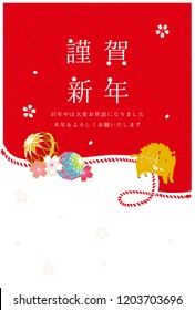 Wild boar and  traditional Japanese handball illustration for New Year's Day. 2019 new year's card./Japanese translation is "Happy New Year"