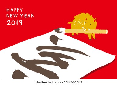 Wild boar to write calligraphy for New Year's Day. 2019 new year's card/Japanese translation is "Wild boar"