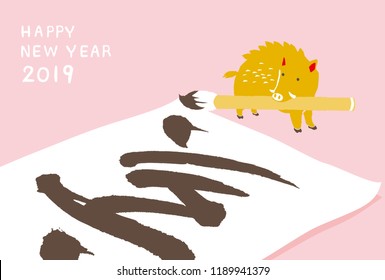 Wild boar to write calligraphy for New Year's Day. 2019 new year's card/Japanese translation is "Wild boar"