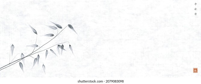 Wild meadow grass on rice paper background. Traditional oriental ink painting sumi-e, u-sin, go-hua in minimalist style. Hieroglyphs - peace, tranquility, clarity, eternity.