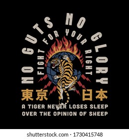 Wild Tiger on Burning Globe with Lightning Illustration with No Guts No Glory Slogan and Japan and Tokyo Words in Japanese Letters Vector Artwork for Apparel and Other Uses