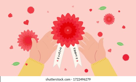 I will attach the carnation flowers on Parents' Day.