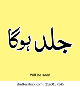 Will be soon Urdu calligraphy with English translation vector Elements. Social Media post.