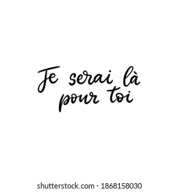 Estaré allí para que escribas en francés. Una frase inspiradora. Grabación caligráfica con inscripción motivacional en color blanco y negro para postal, afiche, papel tapiz. Ilustración vectorial.