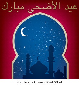 Window "Eid Al Adha Mubarak" ("Festival of the sacrifice") card in vector format.