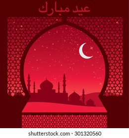 Window 'Eid Mubarak' (Blessed Eid) card in vector format.