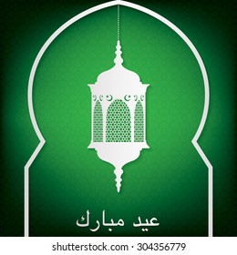 Window "Eid Mubarak" (Blessed Eid) card in vector format.