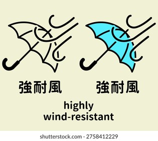 Wind-resistant umbrella icon set. Features umbrellas withstanding wind gusts with Japanese and English (