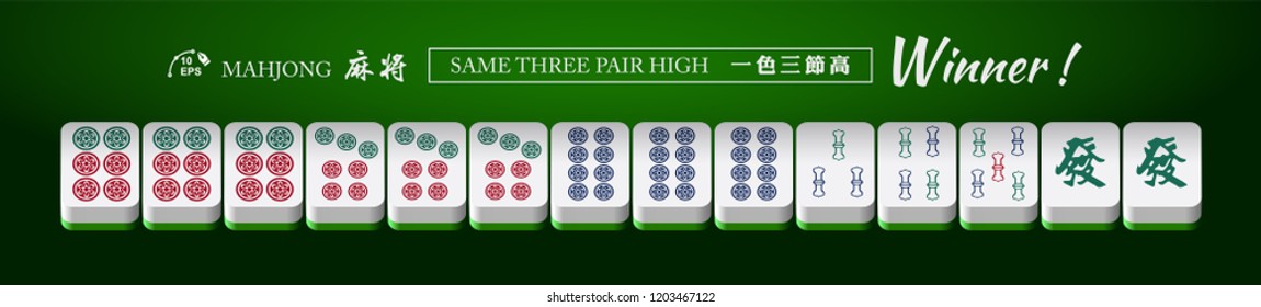 The winner mahjong (majiang) set in Vector. Mahjong is a tile-based game that was developed in China.