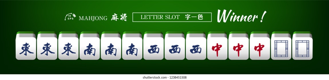 The winner mahjong (majiang) set in Vector. Mahjong is a tile-based game that was developed in China.