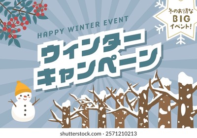 Winter campaign vector illustration.snowy scenery.
In Japanese it is written "winter campaign" "big winter event".