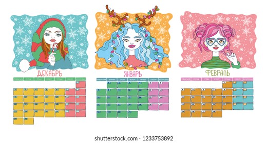 Winter: December, January, February. Calendar 2019. 3 months. Beautiful girls. Lettering. Russian font. Isolated vector background on white.