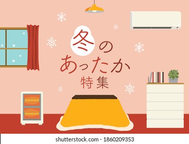 Winter feature image illustration/Japanese translation is "Special feature on warm winter things"