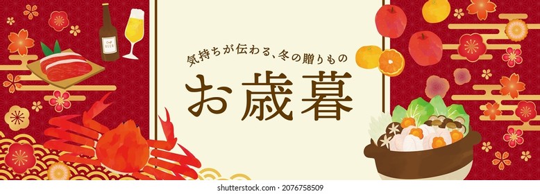 Winter Food Gift Illustration Poster
Translation: winter gifts that convey feelings. End of the year gift.