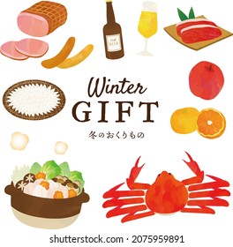 Winter Food Watercolor Illustration Set
Translation: The Gift of Winter