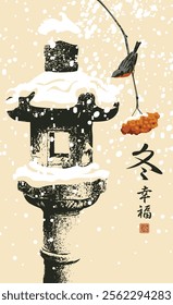 Winter landscape in Chinese or Japanese style with snow-covered tree branches with rowan berries, Japanese stone lantern and sparrow. Vector illustration. Translation of Hieroglyph Winter, Happiness