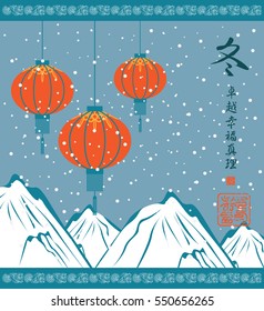 winter landscape with Chinese lanterns on a background of mountain peaks. Hieroglyphics Winter, Perfection, Happiness, Truth