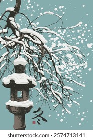 Winter landscape in the style of Chinese or Japanese watercolor with snow-covered tree branches, Japanese stone lantern against snowflakes background. Translation of Hieroglyph Winter