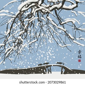 Winter landscape in the style of Japanese or Chinese watercolor with snow-covered branches of tree and silhouettes of cows on a bridge.Vector banner with Chinese character that translates as Happiness