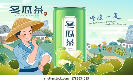 Winter melon drink banner ads, farmer drinking beverage in field, Chinese translation: white gourd tea, a cool summer