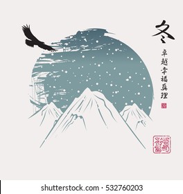 winter mountain landscape in the style of a Japanese watercolor. Hieroglyphics Winter, Perfection, Happiness, Truth