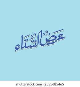 Winter offer arabic calligraphy vector baby blue background
