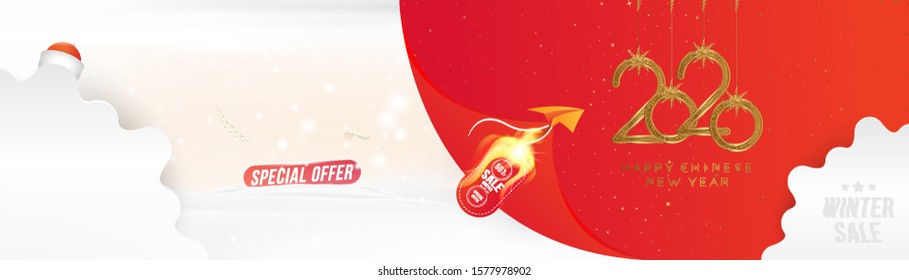 Winter Sale 50% hot offer. 2020 Chinese new year of the Rat. Long Greeting card with golden elements with snow and clouds and red label in fire with discount. Flat vector illustration EPS10.