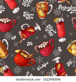 Winter seamless pattern. Cups with hot drinks on hand drawn style. Sketch vector illustration.