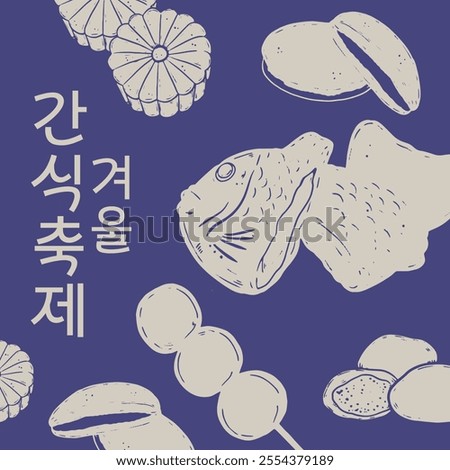 winter snack (in Korean, Korean winter snacks)