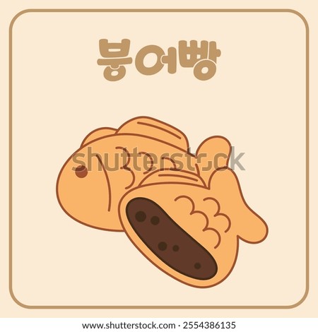 winter snacks (in Korean, Korean winter snack Bungeoppang)