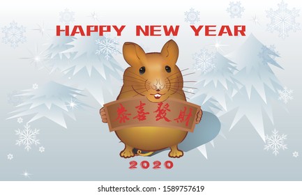 Winter snowflakes and pine trees in the background mouse wishes happy New Year vector illustration, that is the joy of Christmas, Chinese lunar New Year 2020.