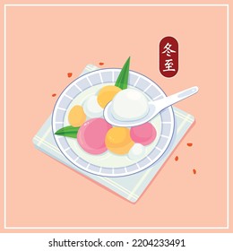 Winter Solstice Dong Zhi Tang Yuan Illustration