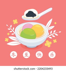 Winter Solstice Dong Zhi Tang Yuan Illustration