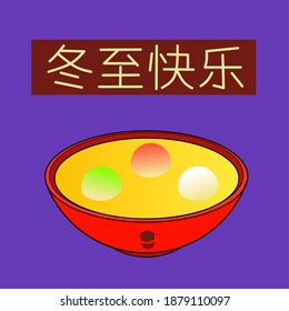 Winter Solstice Festival - Dong Zhi celebration. Vector illustration Tang Yuan (sweet dumpling) serve with soup in a bowl. (caption: Happy Dong Zhi Festival, 24 solar terms)