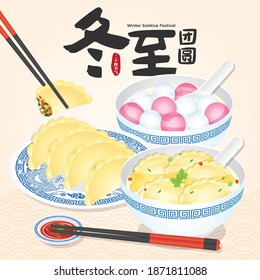 Winter solstice festival also as known as Dong Zhi Festival in China. TangYuan (sweet dumplings) serve with soup and JiaoZi (chinese Pan Fried Dumplings). (Translation: Winter Solstice Festival)