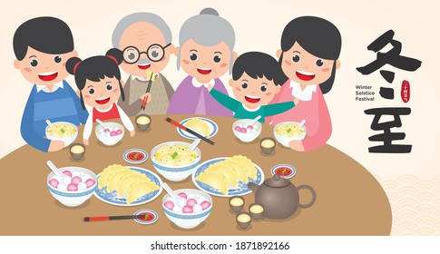 Winter solstice festival also as known as Dong Zhi Festival in China. Family reunion enjoy the festival food banner illustration. (Translation: Winter Solstice Festival)